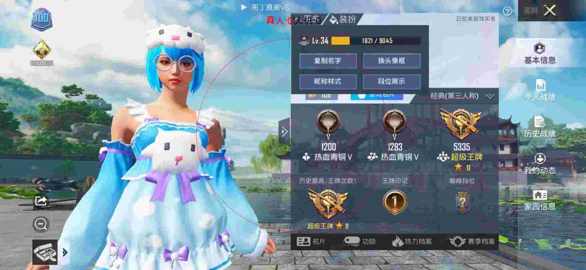 和平精英布丁直装透视 - 和平精英小五哥哥是不是开外挂了辅助预览图